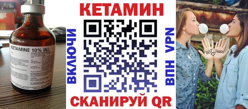 КЕТАМИН VHQ  Нолинск 