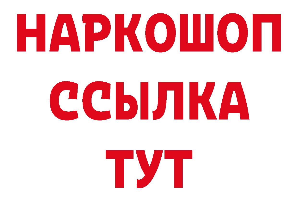 ЭКСТАЗИ 280мг ТОР площадка гидра Нолинск