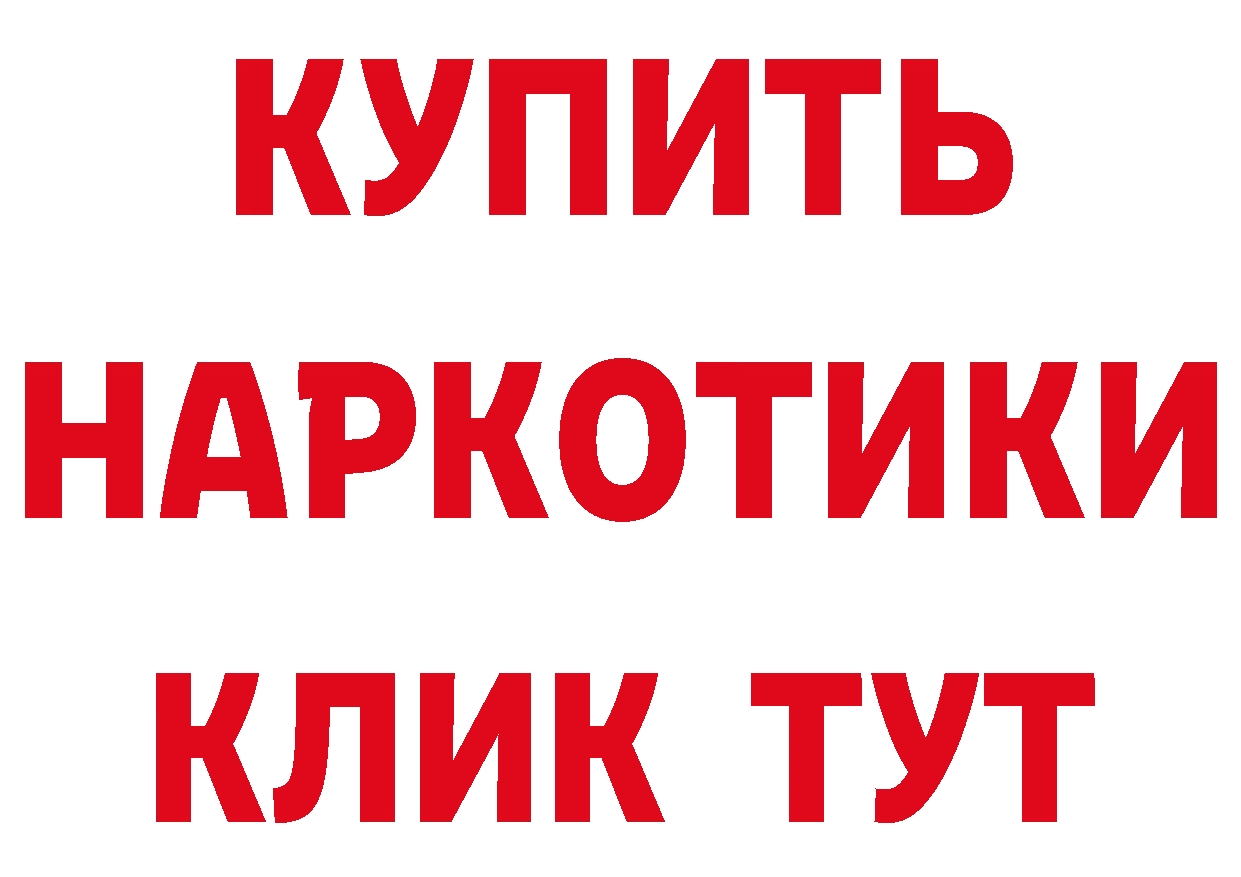 Бутират Butirat вход дарк нет кракен Нолинск