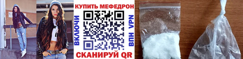 Меф мяу мяу Нолинск